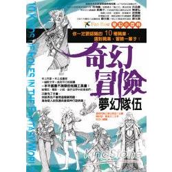 奇幻小百科套書 | 拾書所