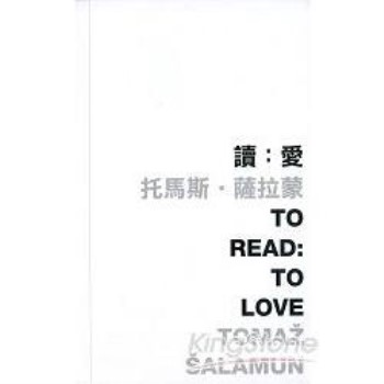 讀：愛 To read：to love