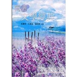 閱讀文學經典 | 拾書所