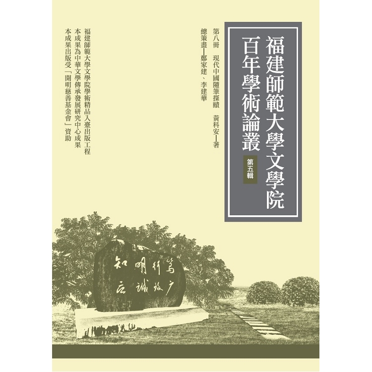 現代中國隨筆探賾 | 拾書所