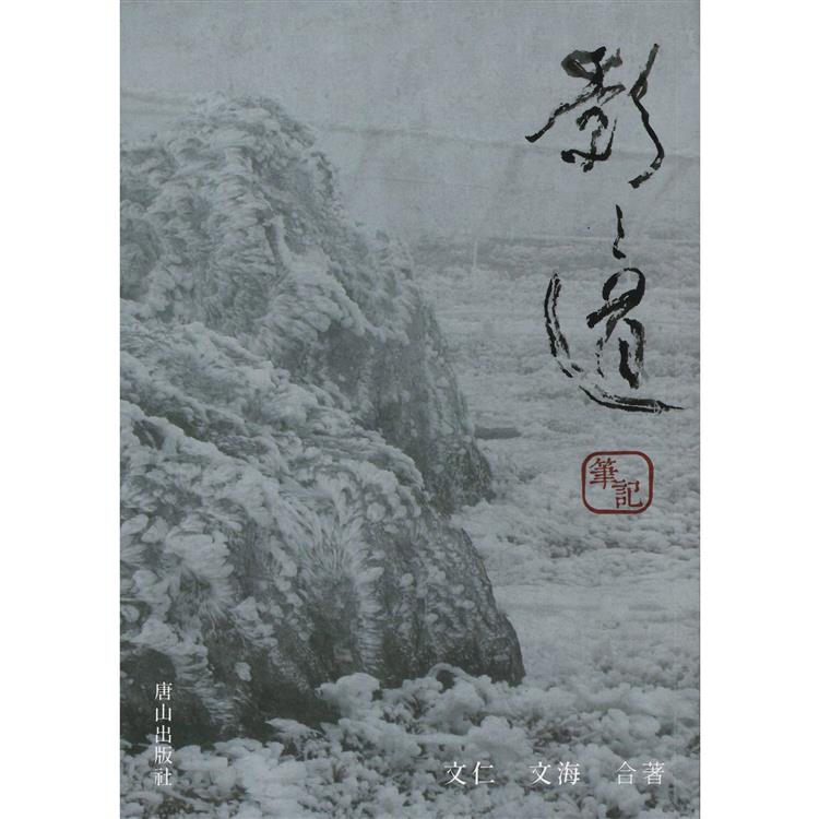 影之道筆記 | 拾書所