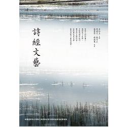 詩經文藝 | 拾書所