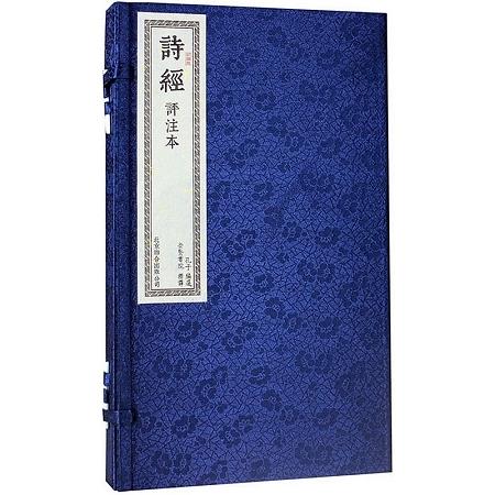 詩經評注本（一函二冊） | 拾書所