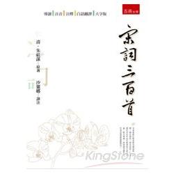 宋詞三百首 | 拾書所