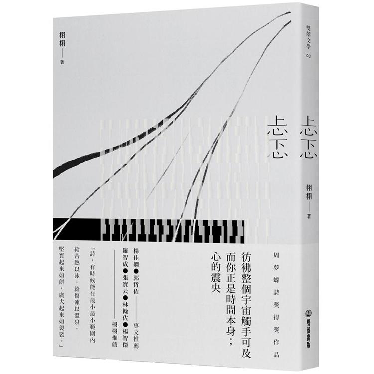 【電子書】忐忑 | 拾書所