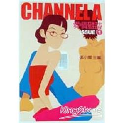 CHANNEL A愛情雜誌