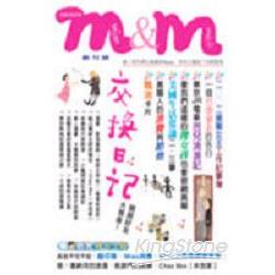 m&m Mook（1）來我家 | 拾書所