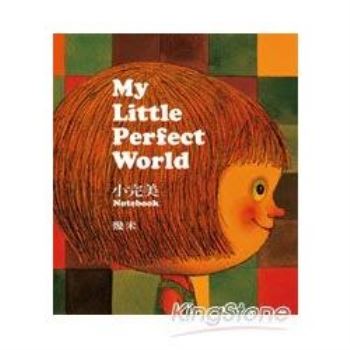 小完美（筆記書）My Little Perfect World