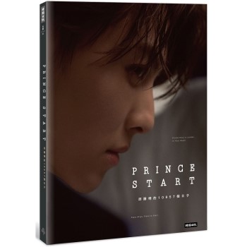 Prince Start：邱勝翊的10957個日子(限量典藏版：王子親筆簽名＋寫真珍藏卡組)