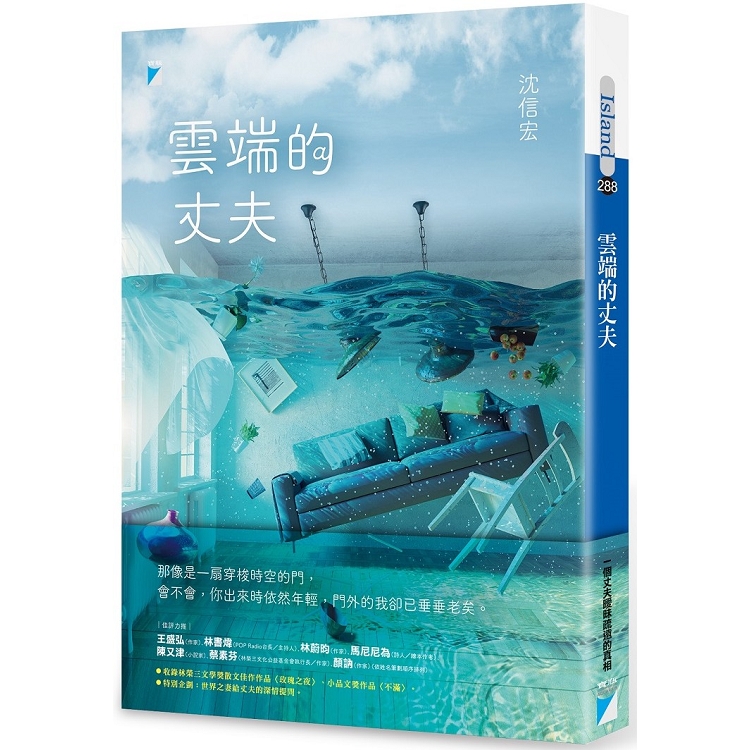 【電子書】雲端的丈夫 | 拾書所