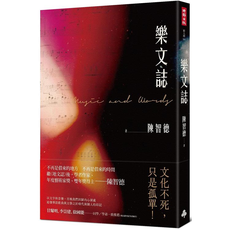 【電子書】樂文誌 | 拾書所