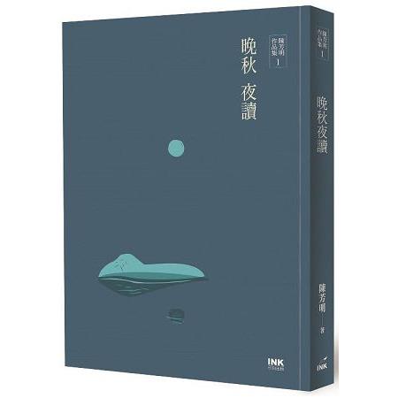 晚秋夜讀 | 拾書所