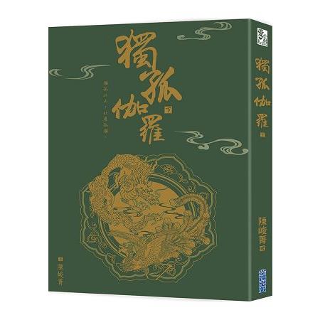 獨孤伽羅(下) | 拾書所