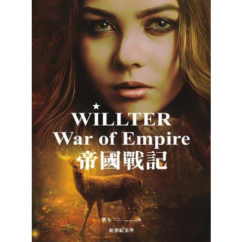 帝國戰記－意志者WILLTER | 拾書所