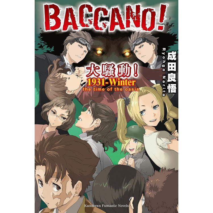 【電子書】BACCANO！大騷動！（20） | 拾書所