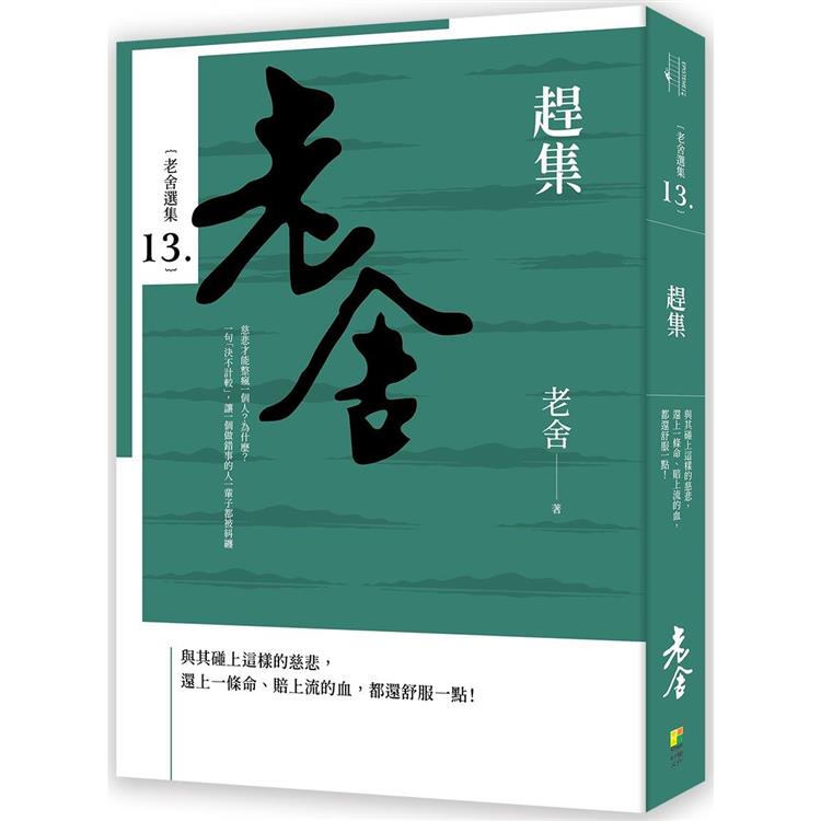 趕集 | 拾書所