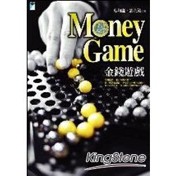 Money Game-金錢遊戲