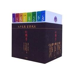 紅樓夢套書（8冊） | 拾書所