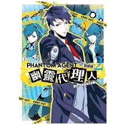 Phantom Agent幽靈代理人02