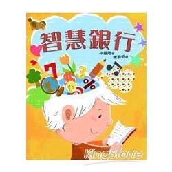 【電子書】智慧銀行 | 拾書所