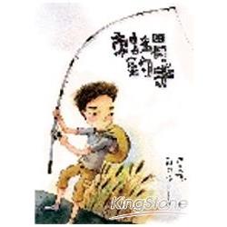 【電子書】刺蝟釣手 | 拾書所