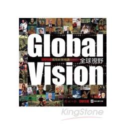 Global Vision 全球視野：中學生報國際新聞 | 拾書所