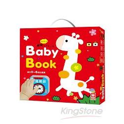 Baby Book 寶寶不寂寞小書（全套16冊）