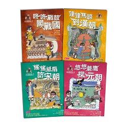 可能小學的歷史任務II套書（4冊） | 拾書所