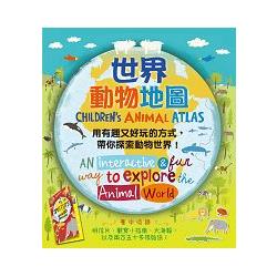 世界動物地圖：以互動方式帶你認識全世界的動物（附贈明信片、觀察指南，以及超過250多個貼紙） | 拾書所