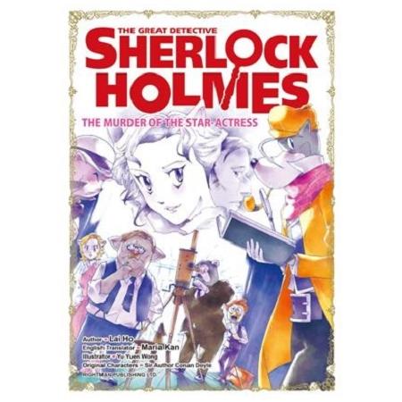 THE GREAT DETECTIVE SHERLOCK HOLMES – THE MURDER OF THE STAR－ACTRESS | 拾書所