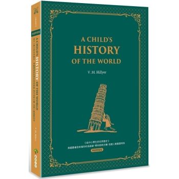 【電子書】給中小學生的世界歷史【西方家庭必備，經典英語學習版】