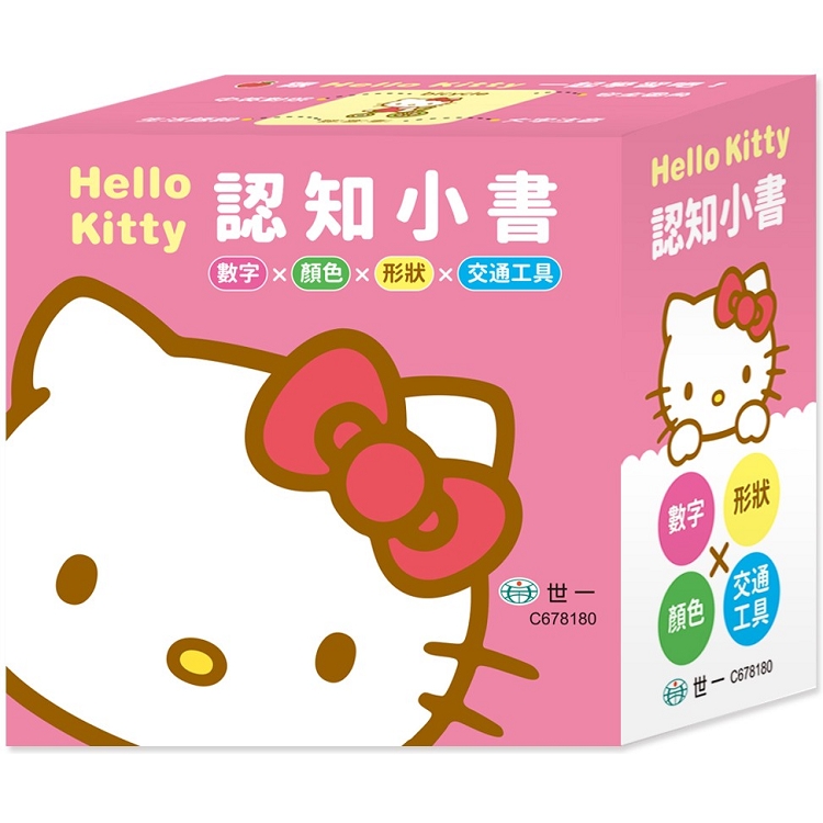 HelloKitty認知小書(4合1)