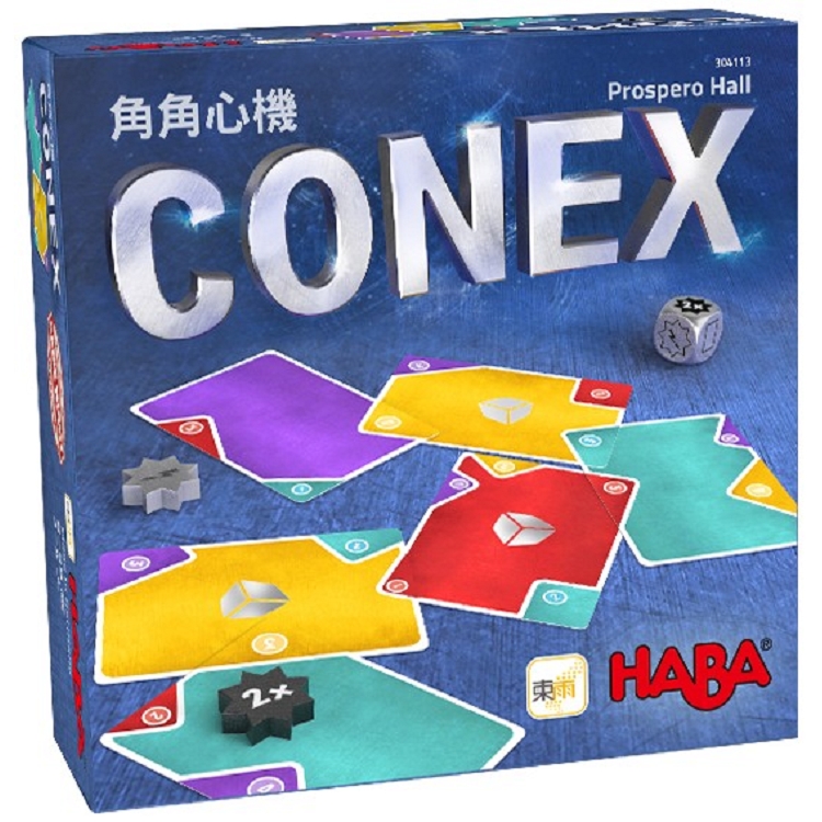 角角心機CONEX