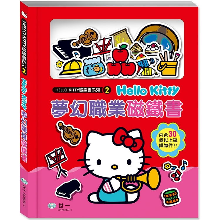 HelloKitty夢幻職業磁鐵書