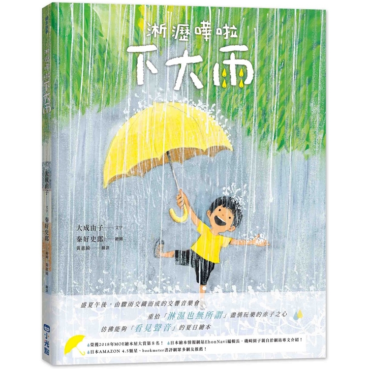 淅瀝嘩啦下大雨