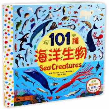 101種海洋生物