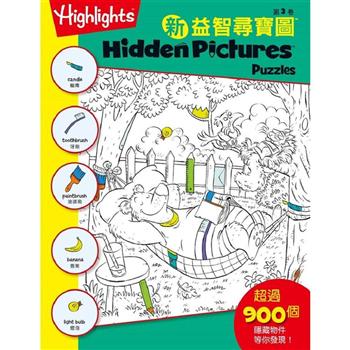 新益智尋寶圖3  Hidden Pictures Puzzles （New）， 3