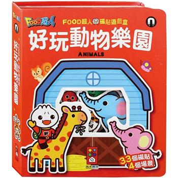 好玩動物樂園-FOOD超人磁貼遊戲盒