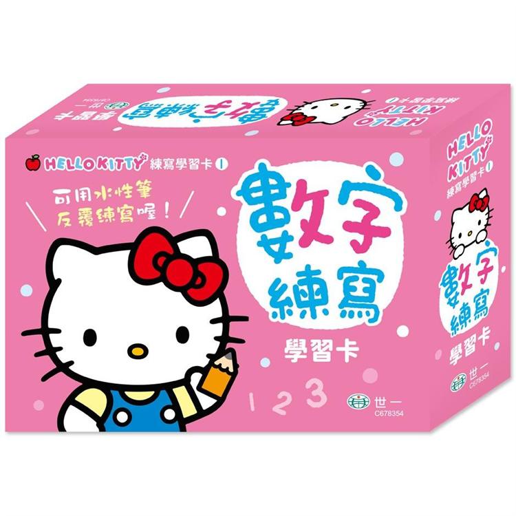 HELLO KITTY數字練寫學習卡