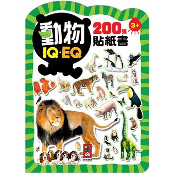 動物－IQEQ200張貼紙書