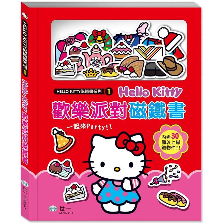 HelloKitty歡樂派對磁鐵書