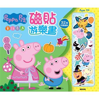粉紅豬小妹 NEW磁貼遊樂書：童話奇遇