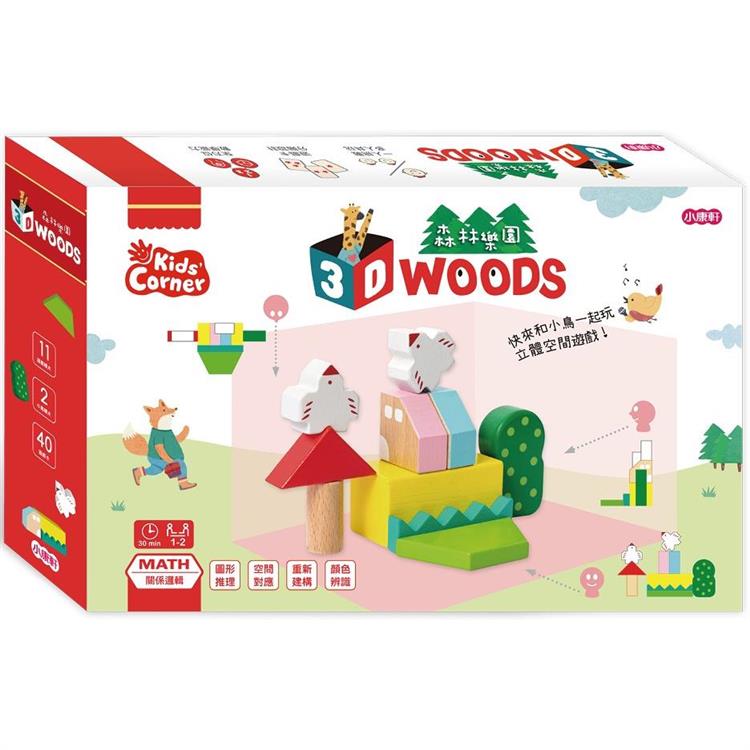 數學遊戲寶盒：森林樂園