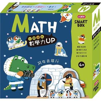 SMART BOX：數學力遊戲盒阿布去旅行
