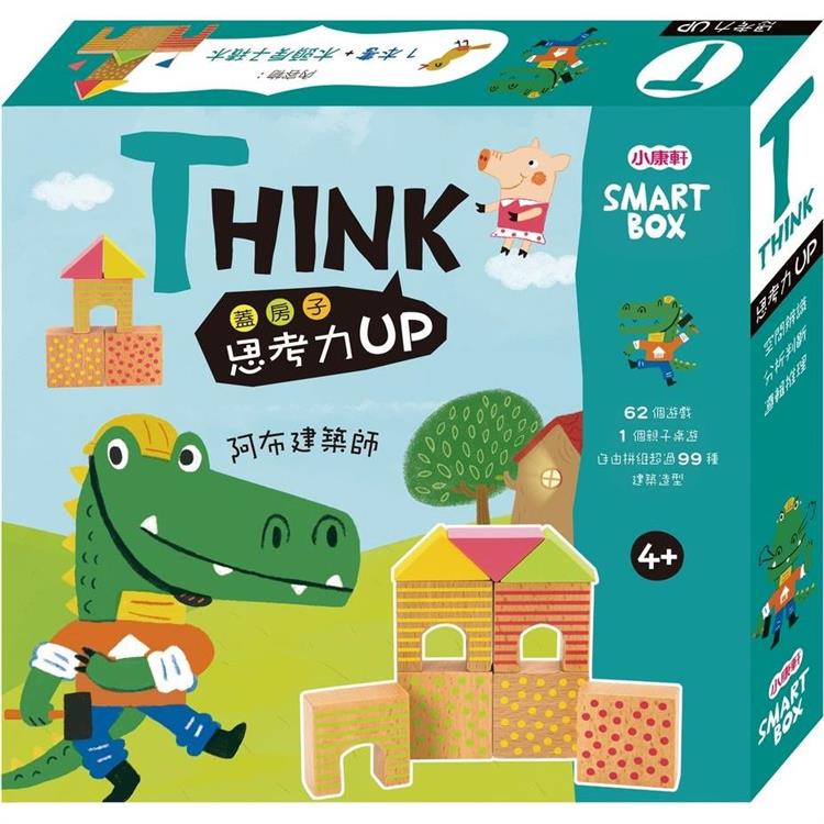 SMART BOX：思考力遊戲盒-阿布建築師