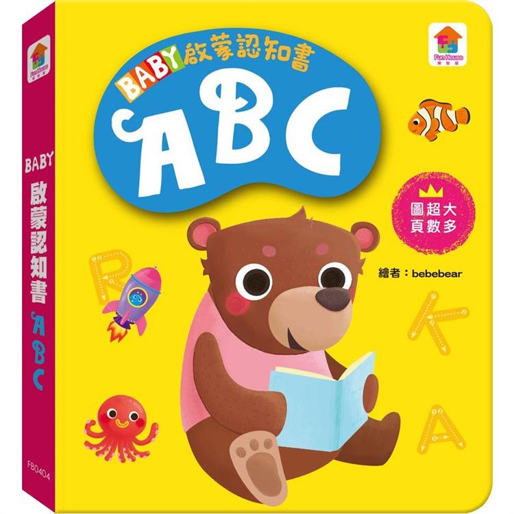 BABY啟蒙認知書 ABC