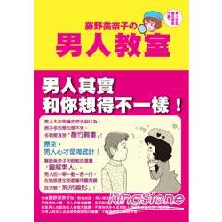 男人教室 | 拾書所