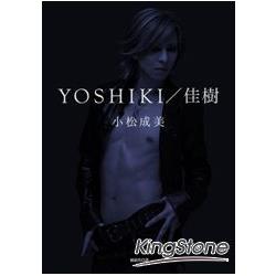 YOSHIKI／佳樹