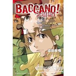 BACCANO！大騷動！(10) 1934 完結篇 Peter Pan In Chains