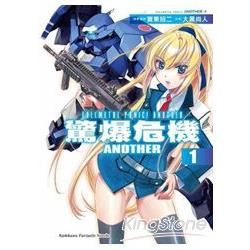 驚爆危機Another 01